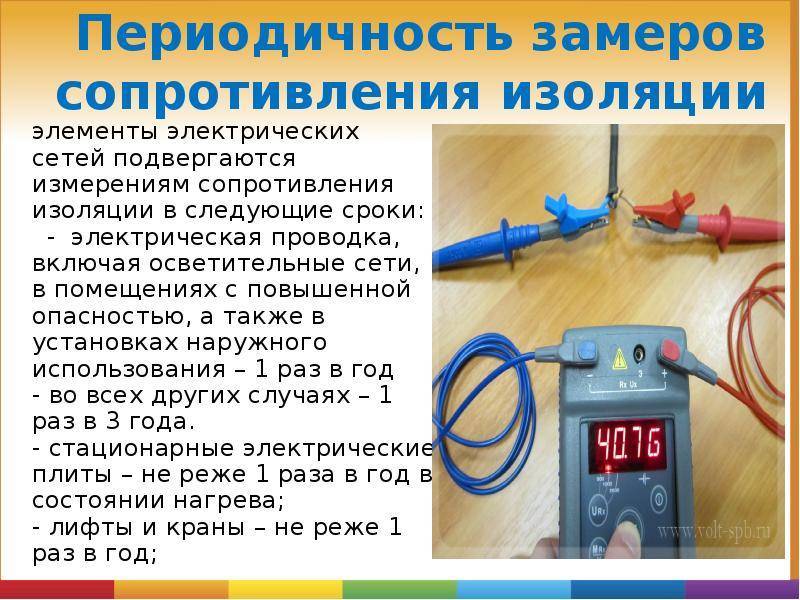 Проверка состояния электрики и электрооборудования на объекте. проверка состояния электропроводки.
