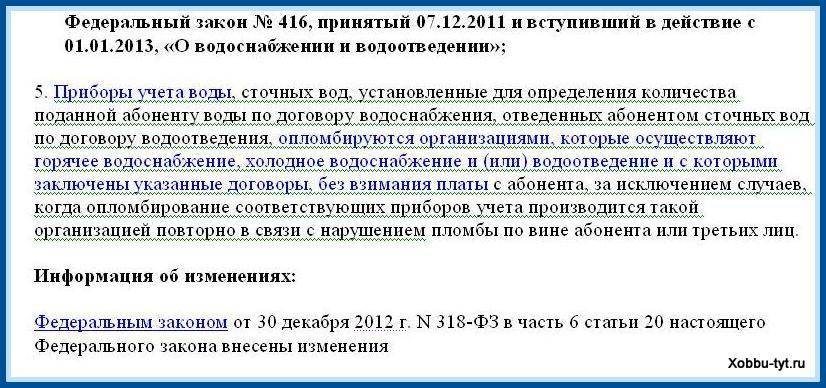 Как опломбировать счетчик электроэнергии: какие нужны документы, виды пломб, кто их должен ставить, правила и схемы опломбировки электросчетчика с фото и видео