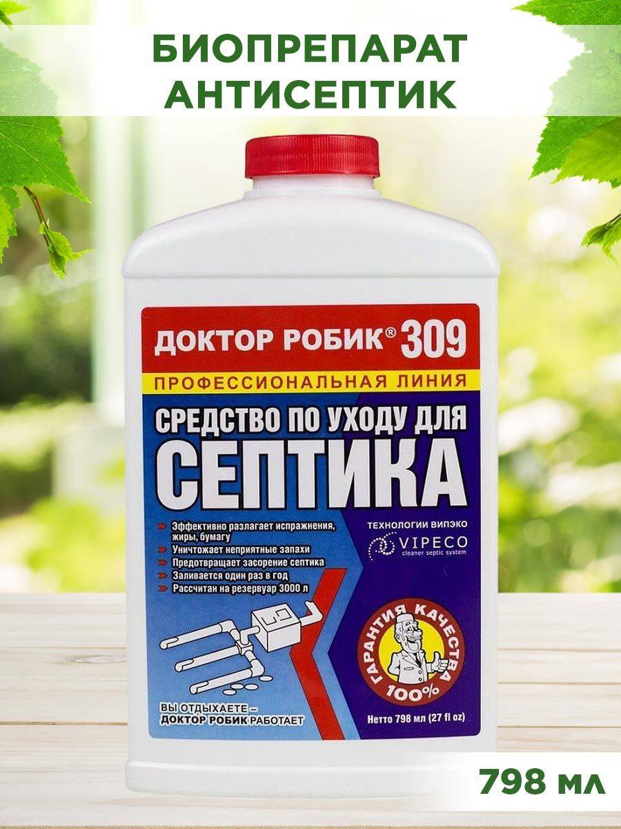 Бактерии для септиков "доктор робик": виды, отзывы, применение