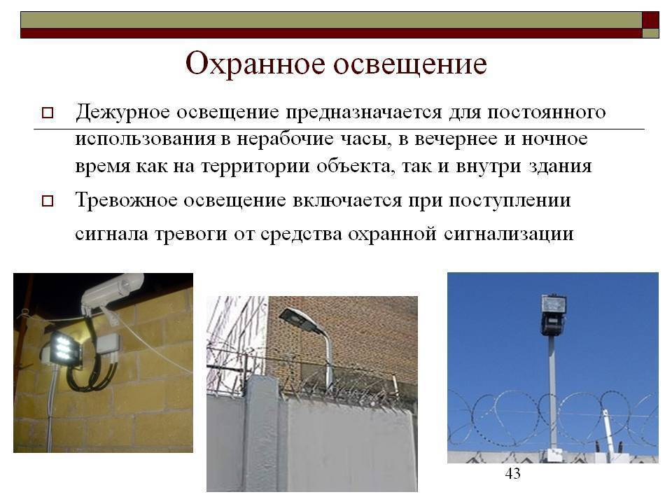 Освещение улиц, дорог и тротуаров: разновидности, нормативы проектирование
