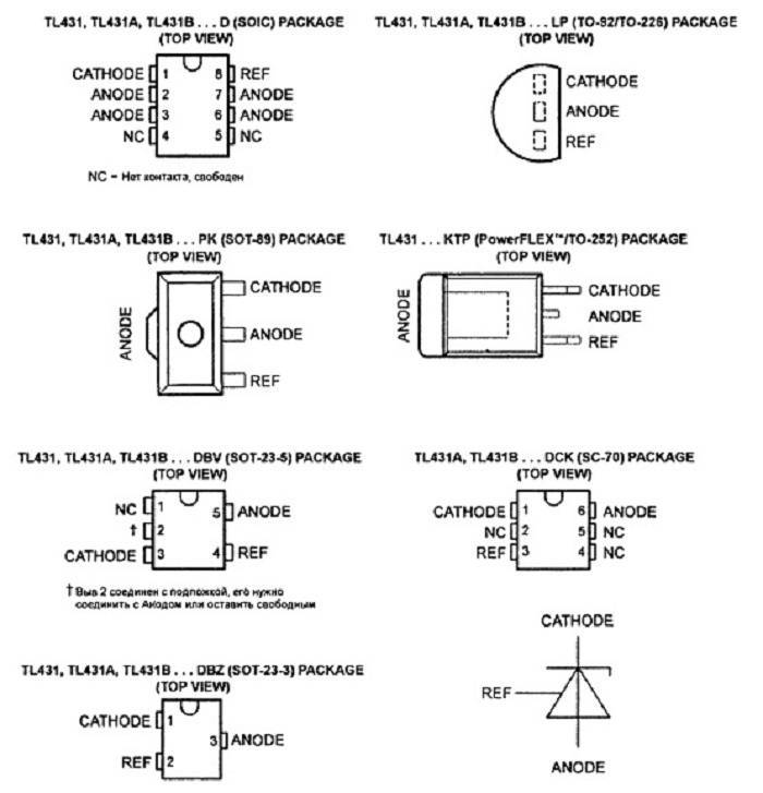Tl431 схема включения, tl431 цоколевка | практическая электроника