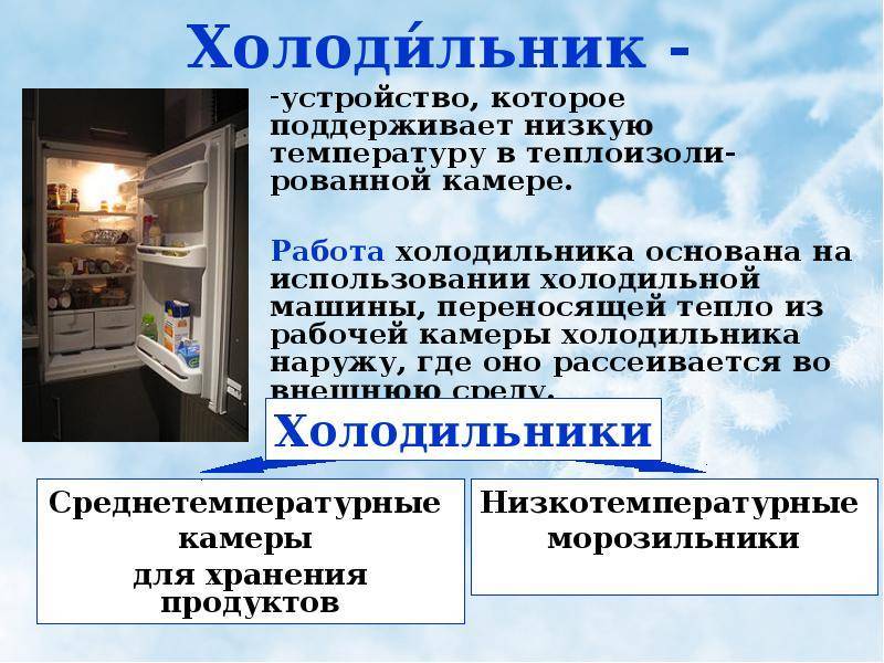 Газовый холодильник: принцип работы и производители