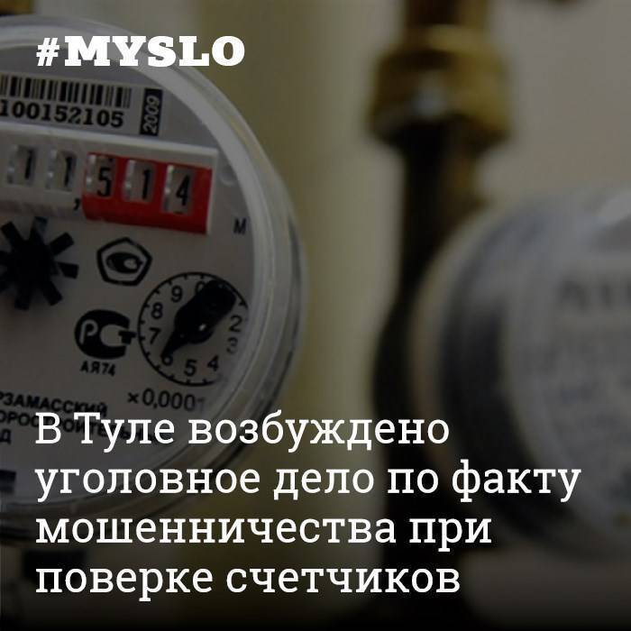 Обязательно ли устанавливать газовый счетчик в квартире: закон