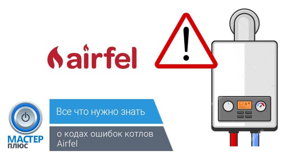 Настенный газовый котел ferroli diva. ошибки и проблемы! — andrew blog