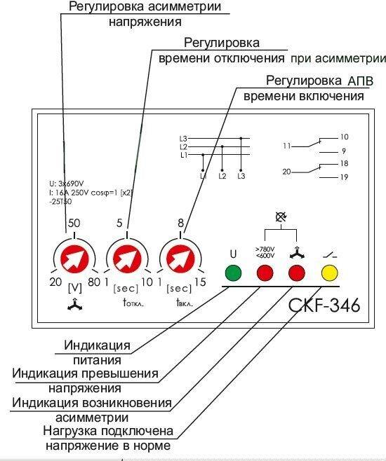 Реле контроля напряжения: принцип работы, схема, нюансы подключения