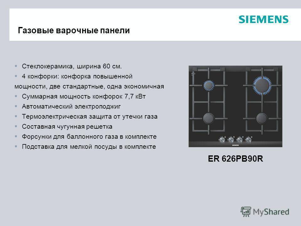 Как увеличить мощность газовой конфорки и улучшить пламя на плите: обзор популярных способов