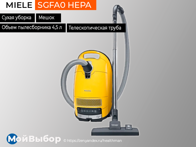 Лучшие пылесосы hoover. hoover — поколение будущего