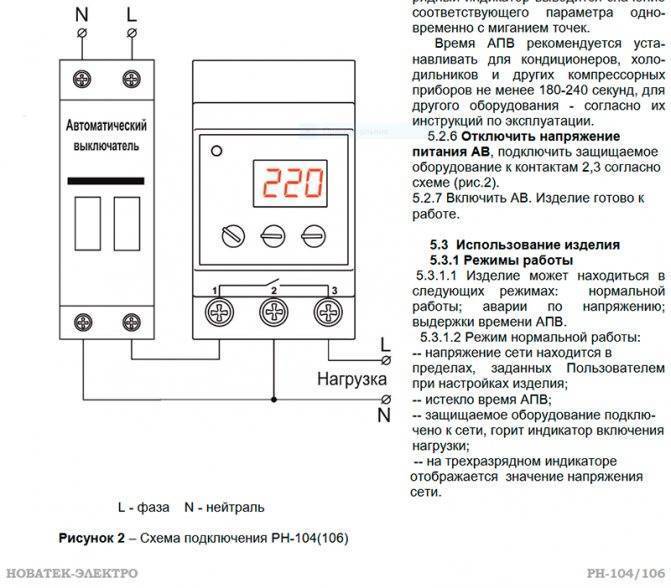 Подключение реле напряжения в сетях 220в и 380в - electriktop.ru
