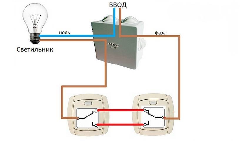 Схема подключения проходного выключателя с 2х мест