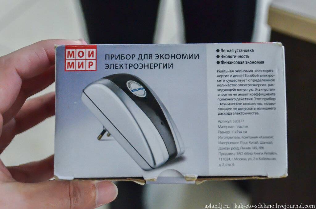 Экономим электроэнергию дома| ichip.ru