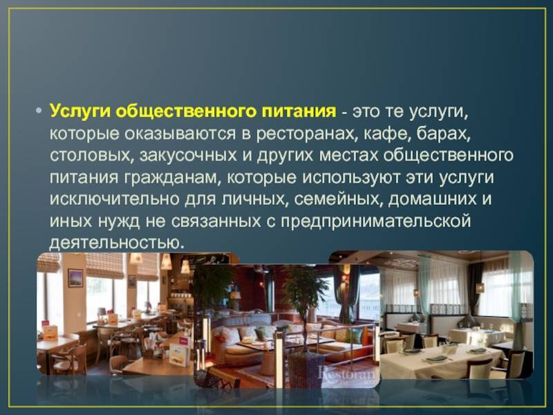 Пожарная безопасность в организациях общественного питания