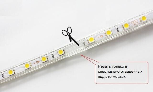 В каком месте резать светодиодную ленту • auramm.ru