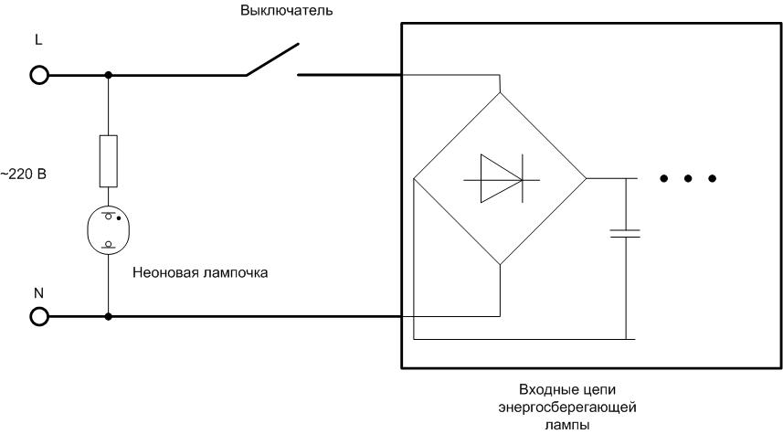 Мигалка выключи. Мигающая лампочка схема. Моргает свет при выключенном выключателе. Мигает лампочка при выключенном свете энергосберегающая. Мигает светодиодная лампочка при выключенном свете.