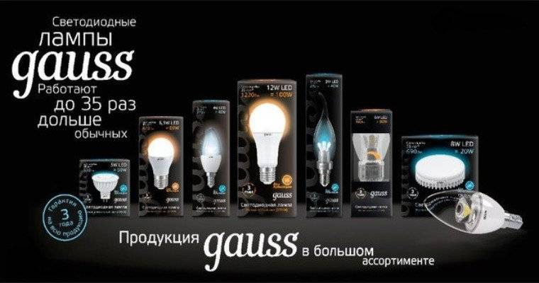Светодиодные лампы gauss (гаусс)