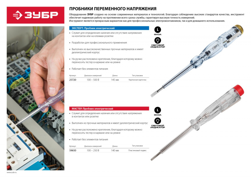 Как пользоваться индикаторной отверткой