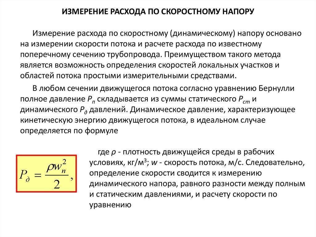 Как узнать и рассчитать расход газа газовой плиты