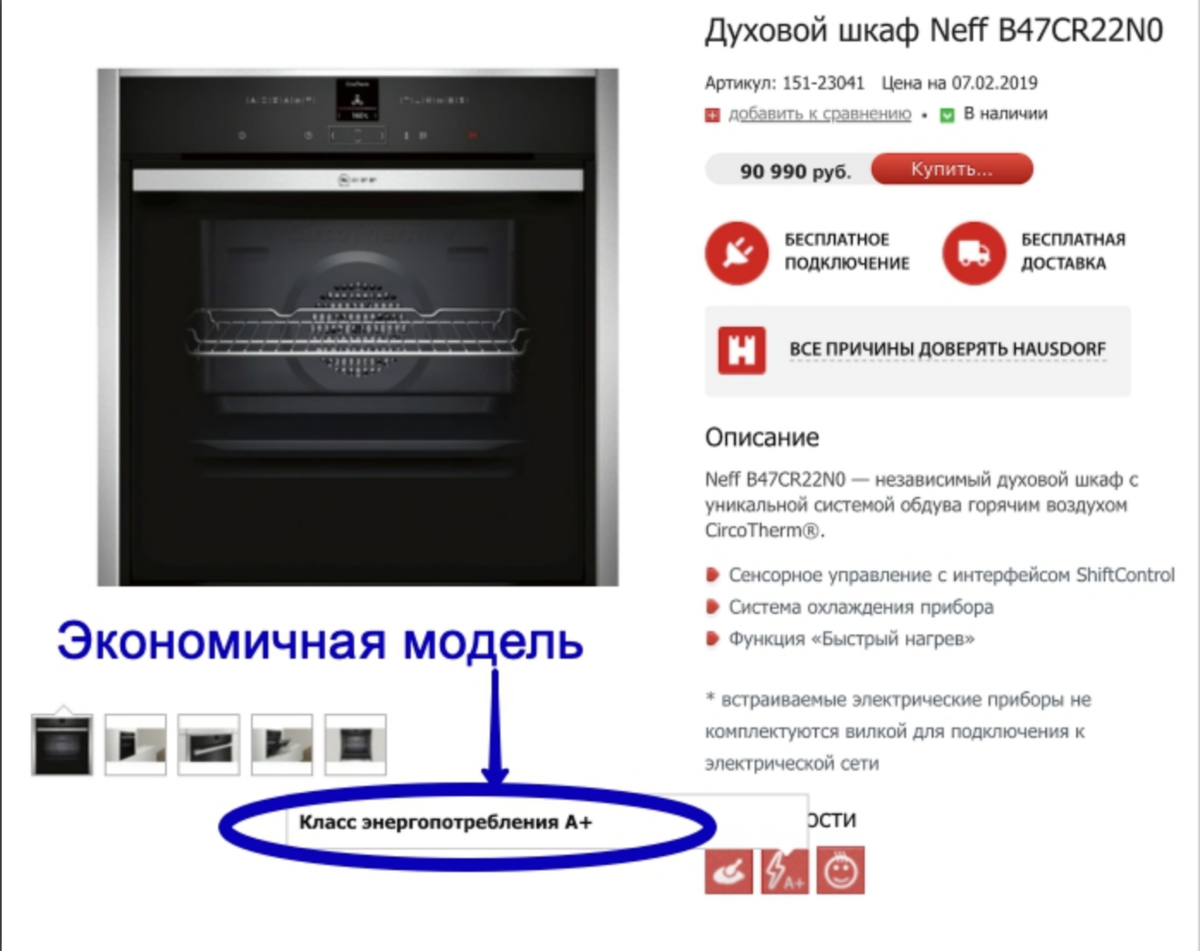 Рейтинг лучших встроенных электрических духовок: производители, какую выбрать, рейтинг топ-8