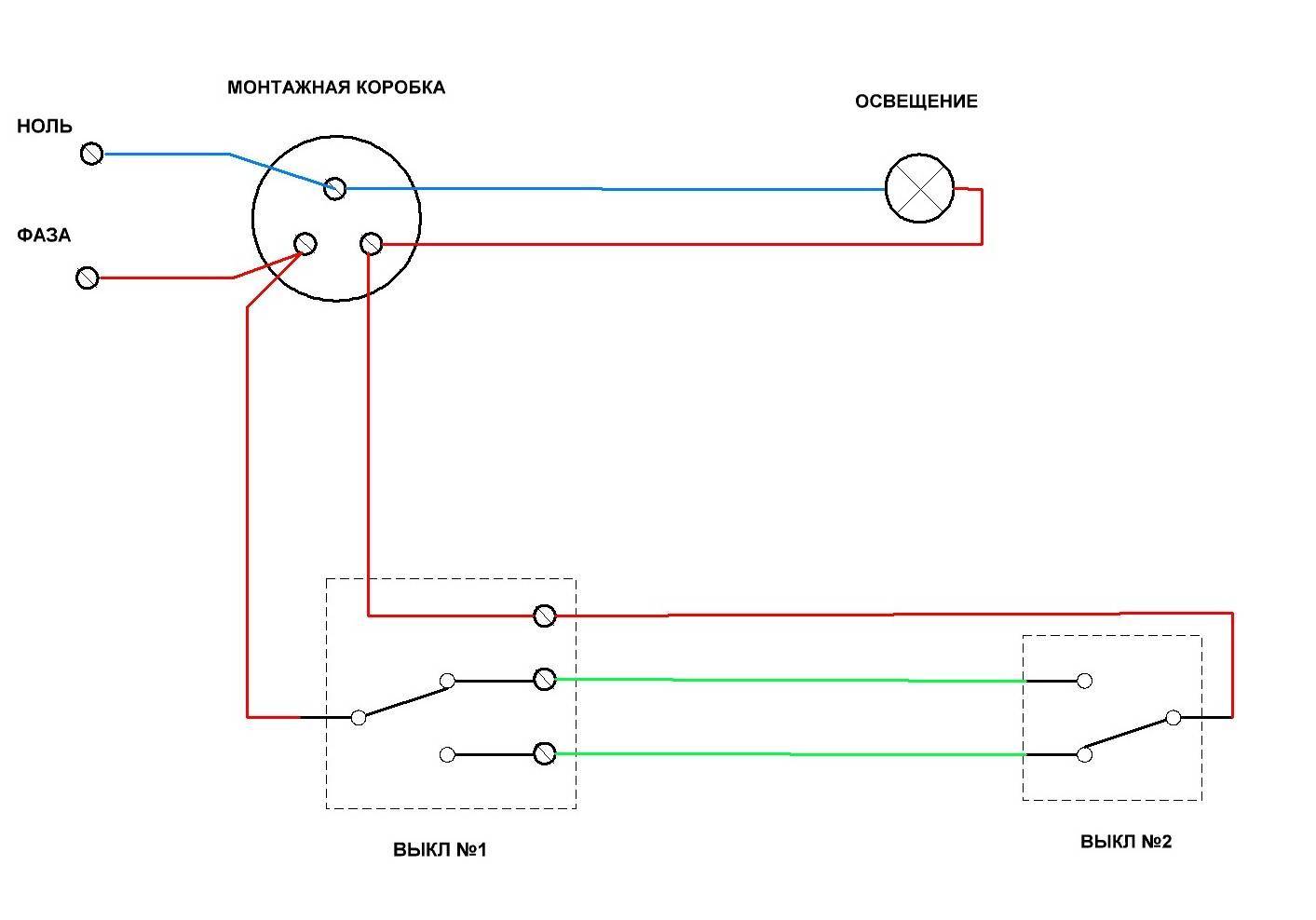 Какова схема подключения проходного выключателя с 2х мест?