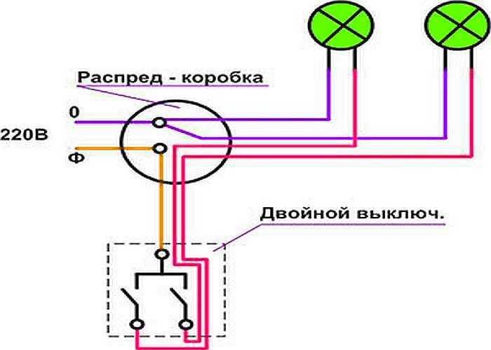 Как подключить двойной выключатель на две лампочки: схемы и инструкция по монтажу