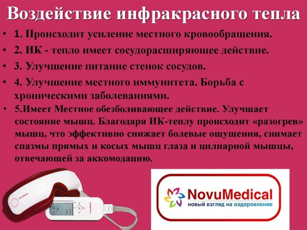 Вред инфракрасного обогревателя: в чем заключается негативное влияние и есть ли польза от ик-излучения