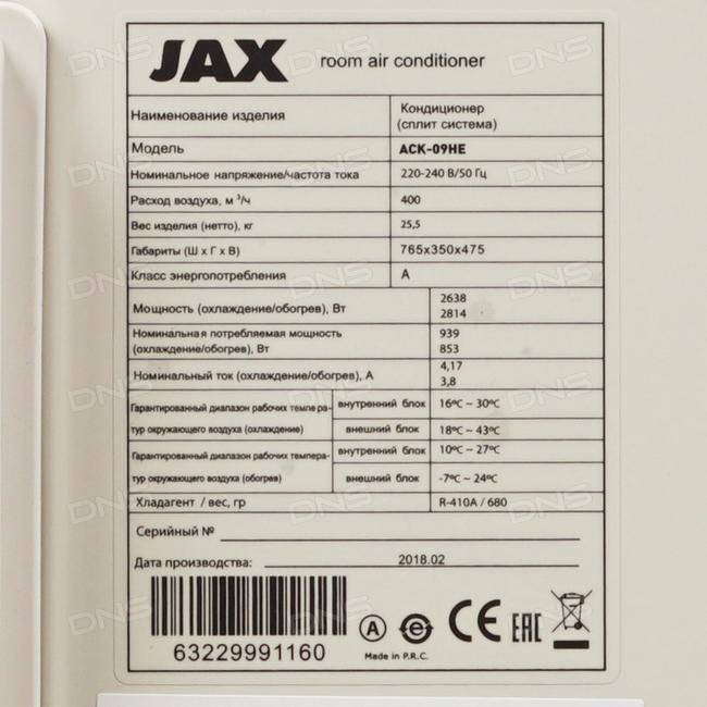 Лучшие сплит-системы jax: семь популярных моделей + нюансы выбора климатической техники