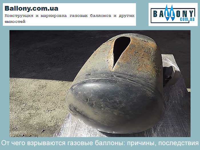 Газовые баллоны.  причины взрыва и как этого избежать может ли газовый баллон взорваться от жары