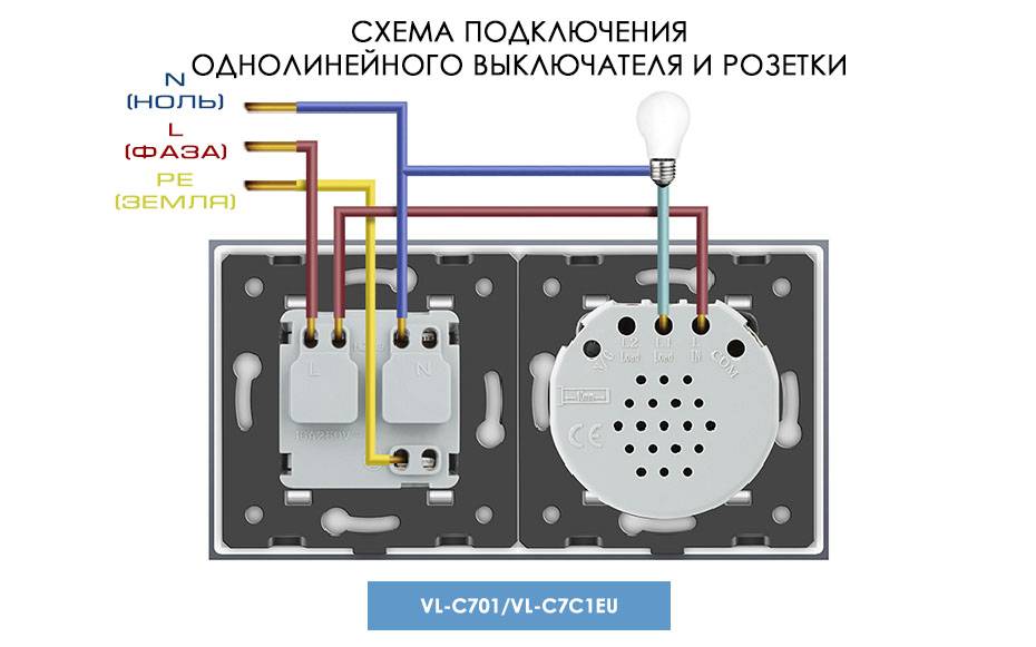 Как подключить розетку и выключатель в одном корпусе