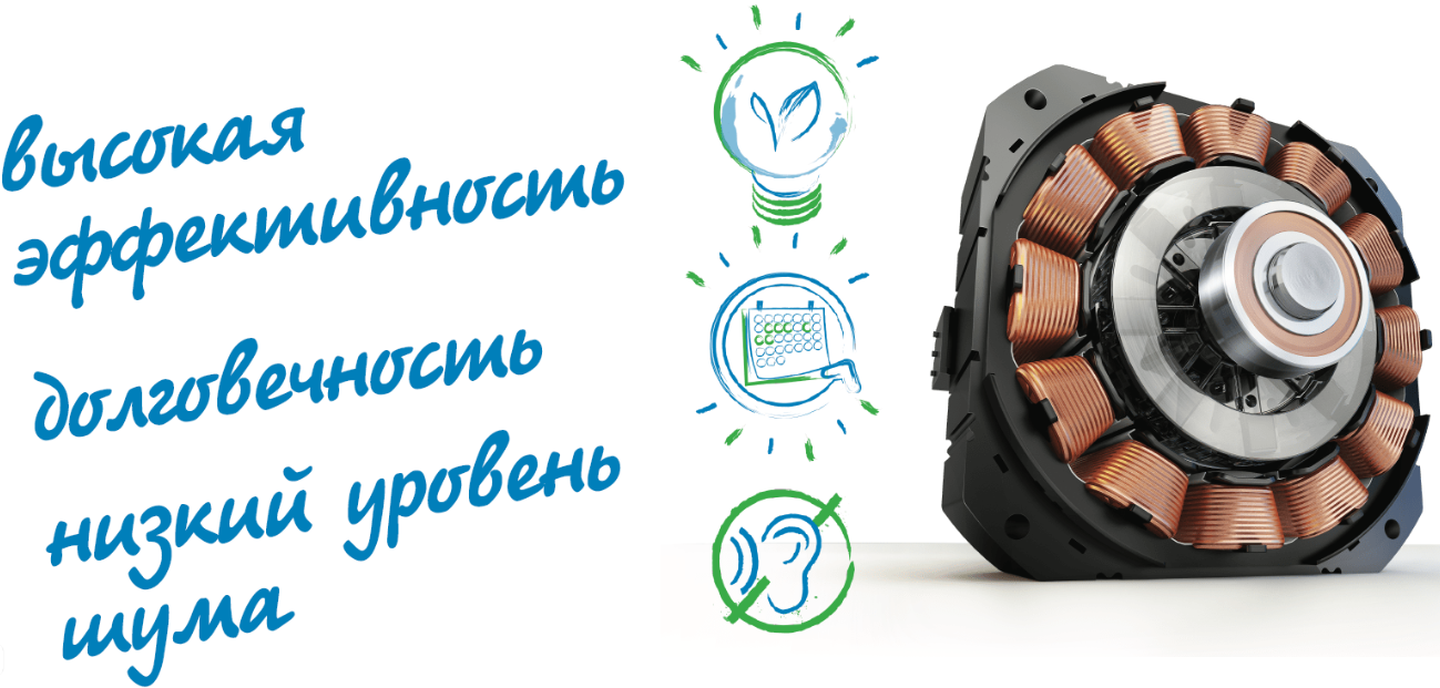 Плюсы инверторного мотора. Инверторный двигатель PROSMART. Инверторный двигатель самсунг. Инверторный двигатель стиральной машины БЕКО. Стиральная машина Beko инверторный двигатель.