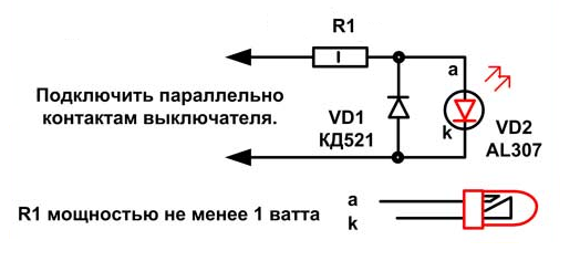 Схема подключения одноклавишного выключателя - 5 ошибок при установке.