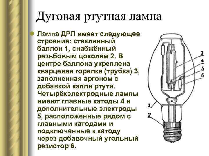 Как выбрать, подключить и пользоваться газоразрядной лампой