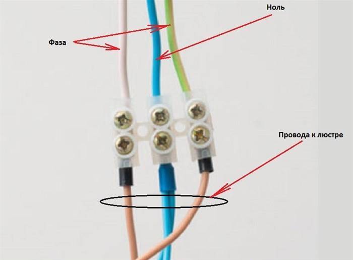 Как подключить люстру к одноклавишному выключателю?