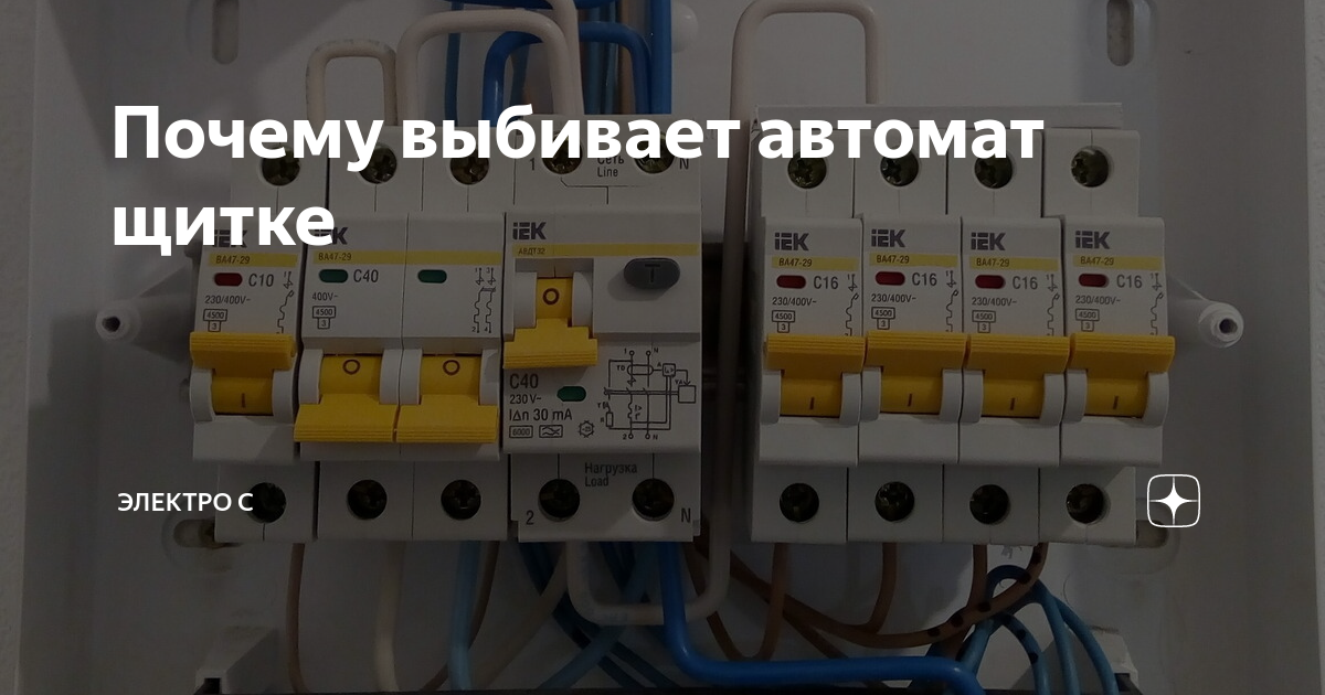 Почему гудит или жужжит автомат в щитке под нагрузкой и что делать