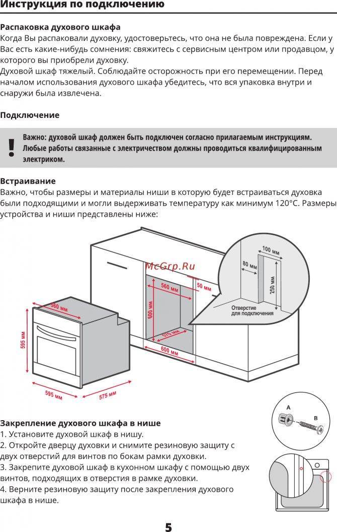 Подключить духовой шкаф своими руками правильно