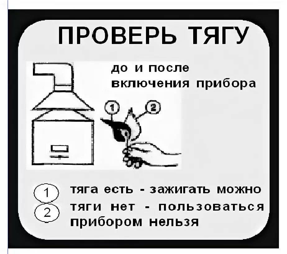 Обратная тяга в дымоходе: причины появления и способы устранения