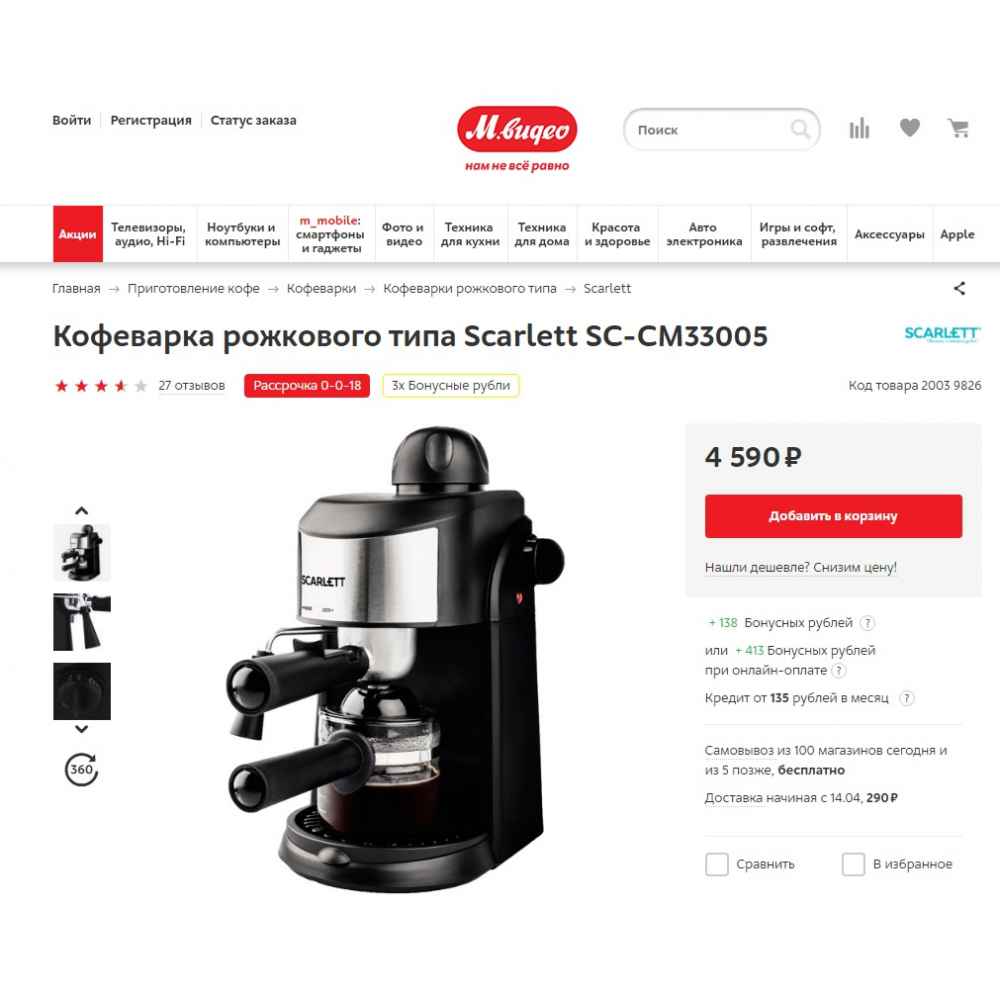 Рожковая кофеварка: принцип работы, плюсы и минусы, рейтинг моделей