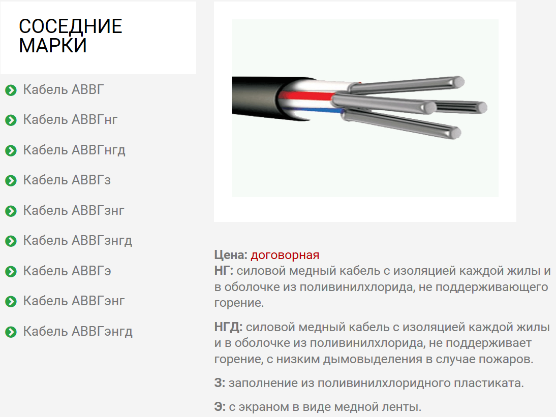 Технические характеристики и расшифровка аббревиатуры кгн кабеля