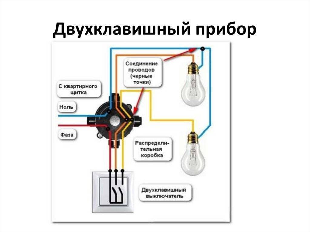 Как правильно подключить выключатель света