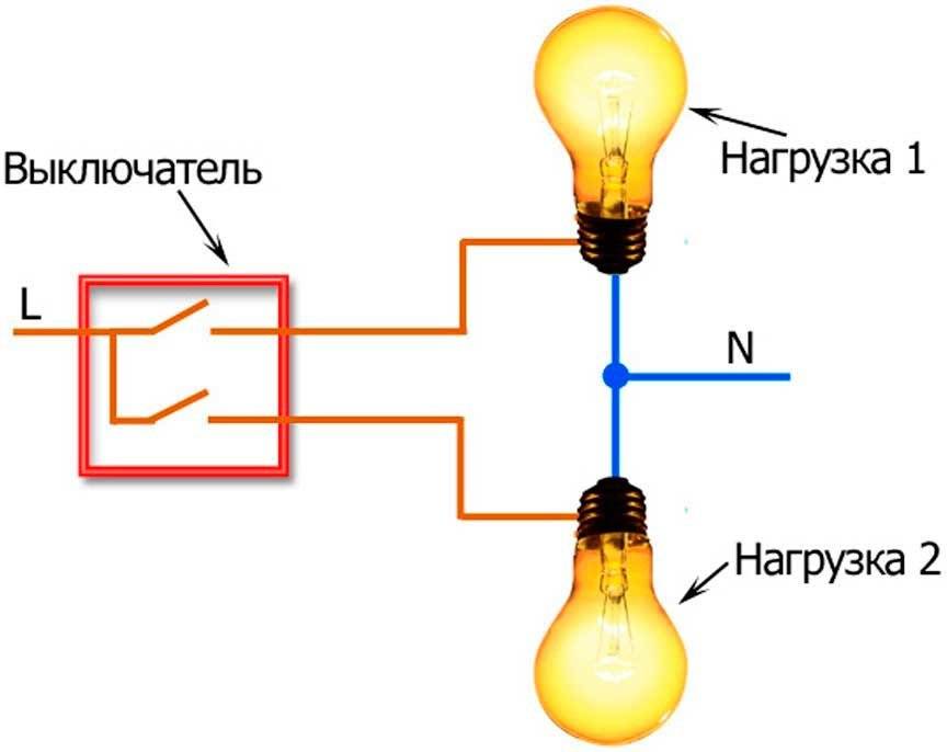 Схема подключения двухклавишного выключателя на две лампочки: инструкция электромонтажа