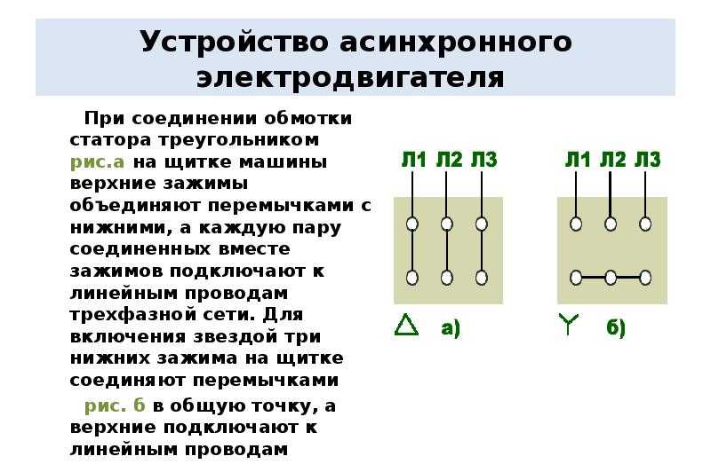 Подключение звезда и треугольник — в чем разница