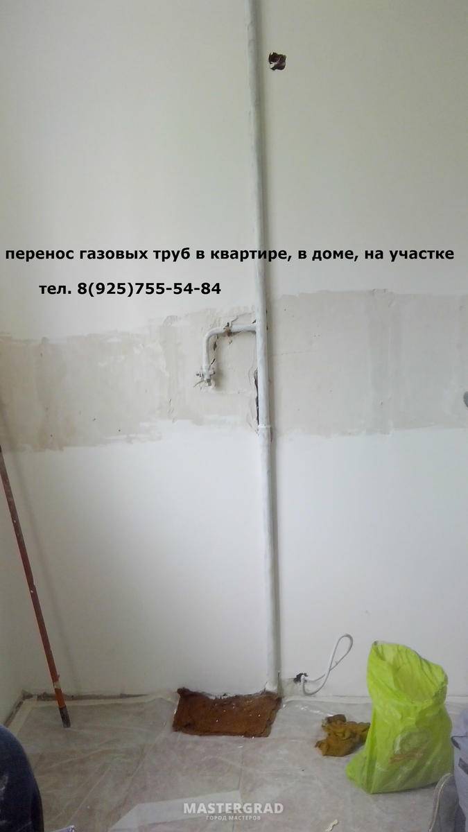 Как перенести газовую трубу в квартире: правила переноса и советы по расположению
