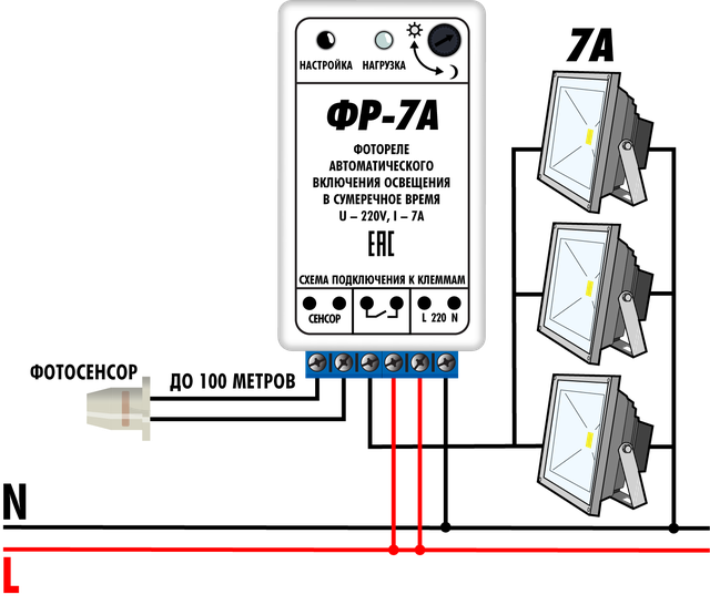 Фотореле для уличного освещения: схема подключения, схема фотореле