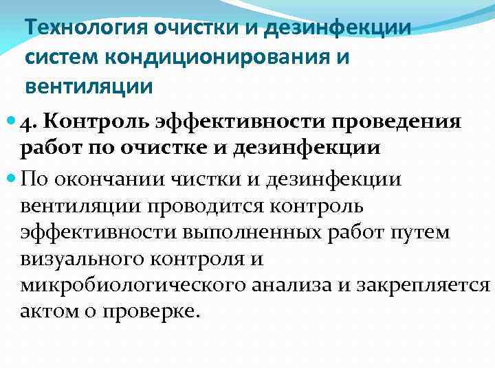 Как почистить систему центрального кондиционирования воздуха