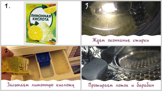 Сколько лимонной кислоты нужно для чистки стиральной