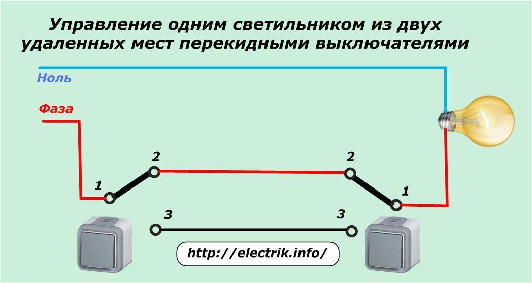 Управление освещением из 4 мест: как сделать своими руками