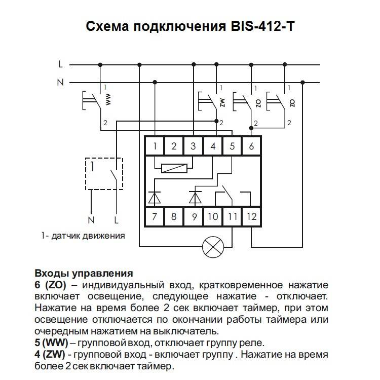 Импульсное реле: устройство и подключение