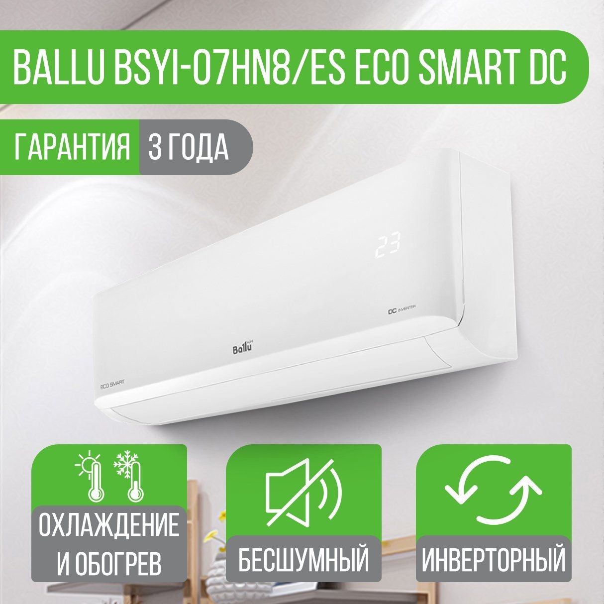 Отзывы ballu bsli-12h n1 | кондиционеры ballu | подробные характеристики, видео обзоры, отзывы покупателей