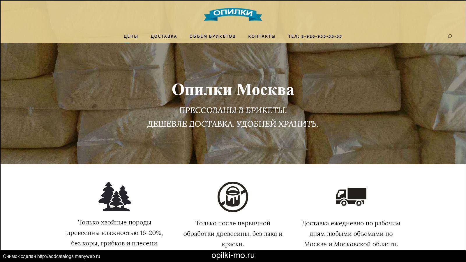 Что нужно для изготовления брикетов из опилок - советы