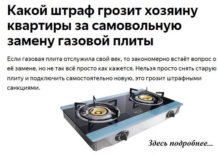 Как правильно отключить газовую плиту: инструкция для чайников | официальный сайт матвеевского сельского поселения