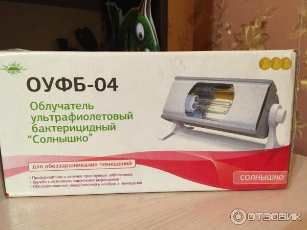 Описание уф-лампы «солнышко»