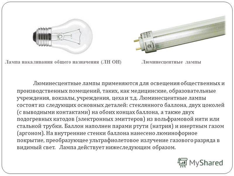 Как проверить дроссель - 5 причин неисправности балласта ламп дневного света. проверка пра и эпра отличия.